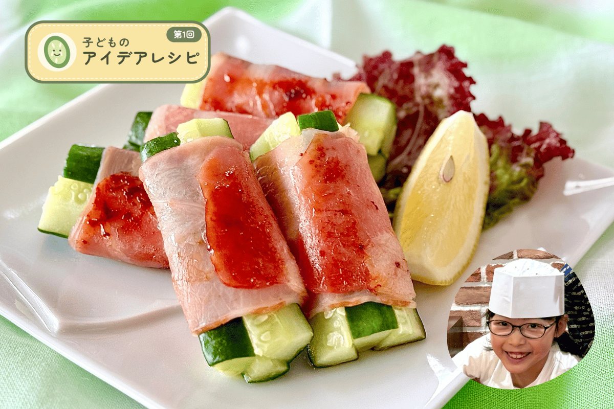 「きゅうり&ベーコン」の完成写真